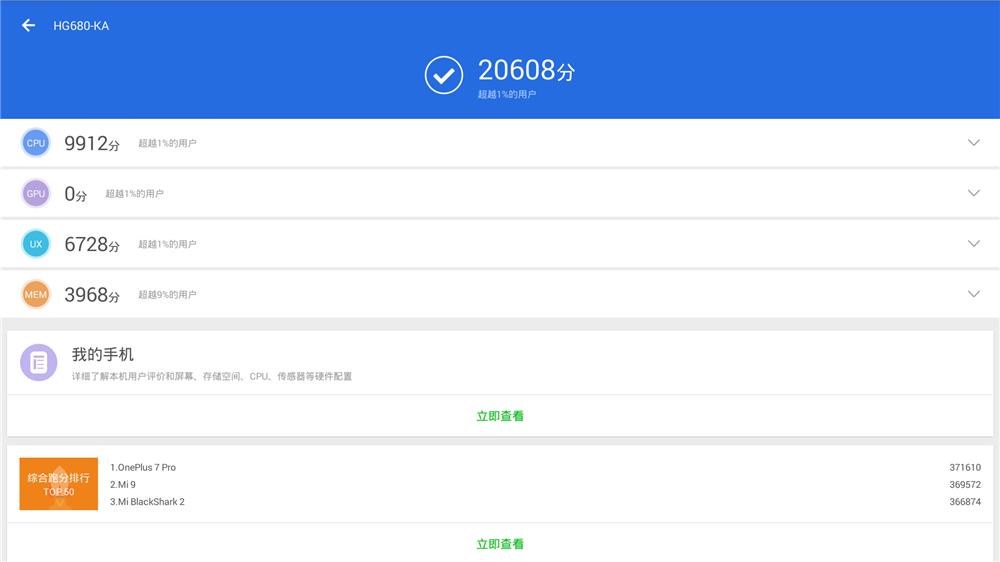 MIFONF1智能机顶盒评测:性能不高,但体验不俗