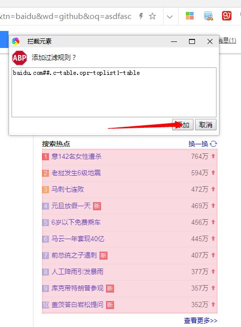 adblockplus这个插件安全吗,adblockplus浏览器