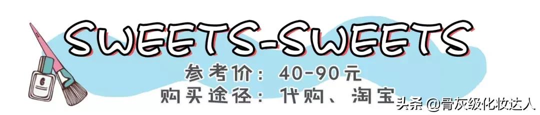 平价又好用的宝藏彩妆盘点,安利一波宝藏店铺