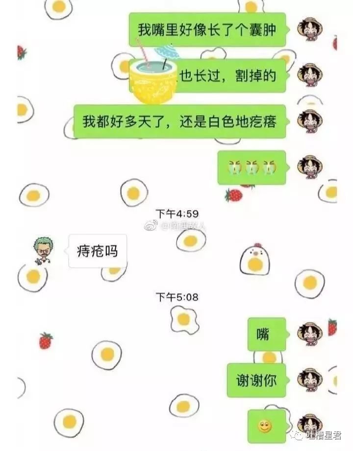 跟钢铁直男说什么话,感受一下钢铁直男聊天