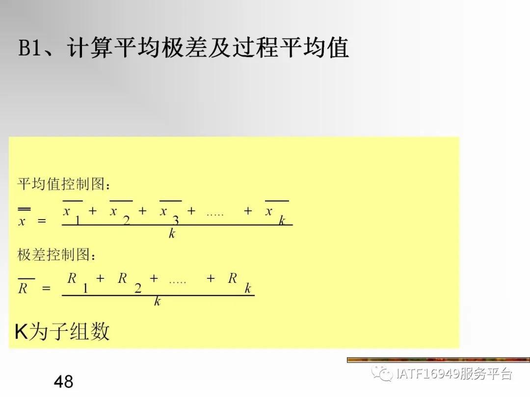 统计控制spc教材,统计过程控制spc是指什么