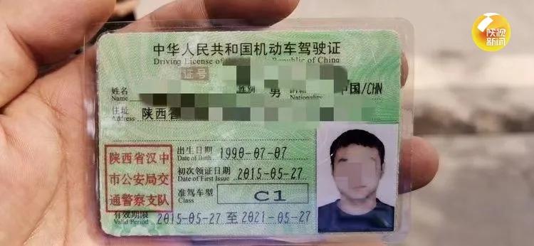 花9000元一个月拿到“驾照”？！豪车男用了5年都不知道是假的