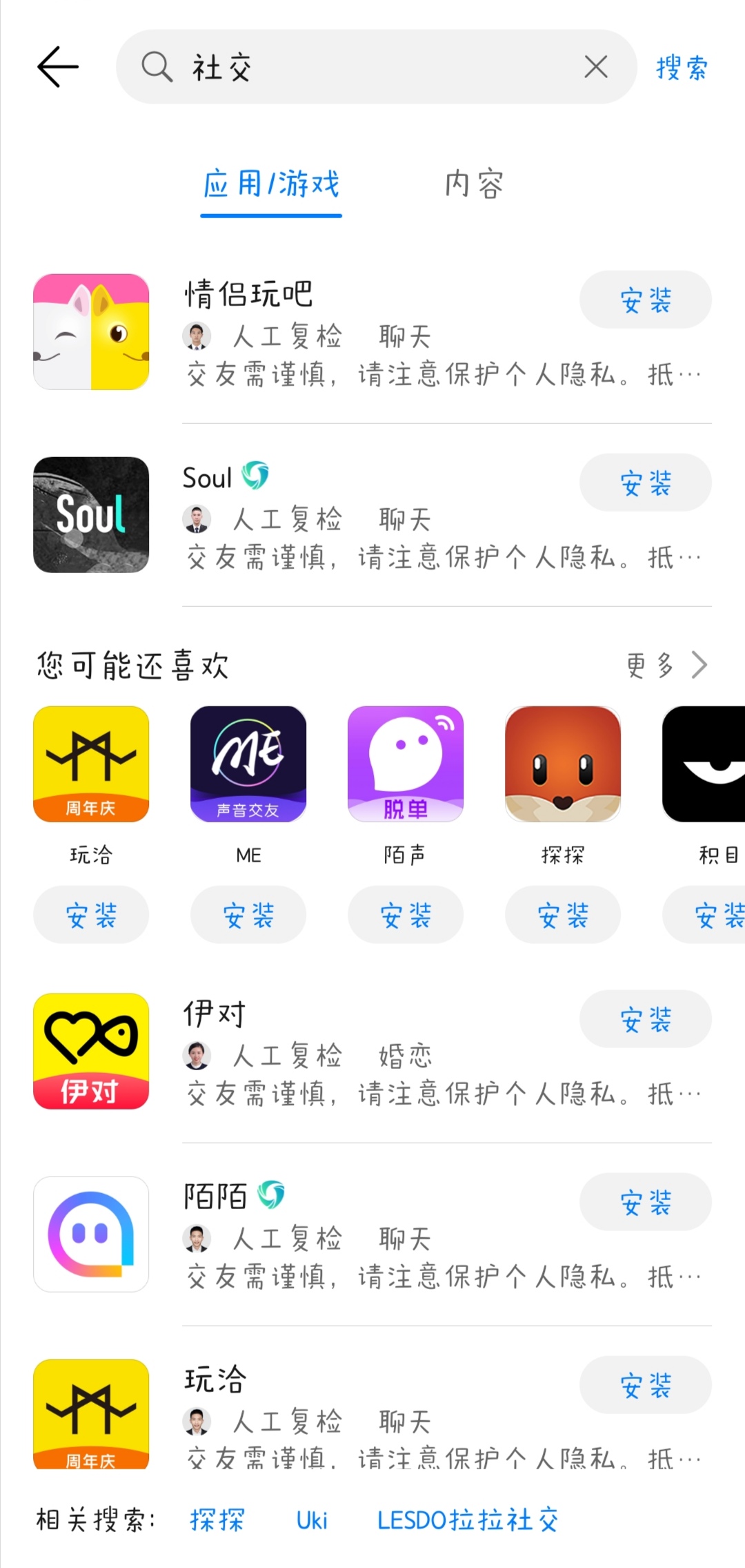 「实用帖」脱单方式大全，找不到男/女朋友，算你赢