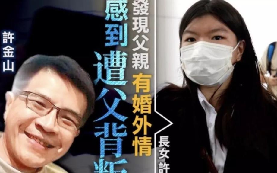 香港教授毒杀妻女,香港教授杀害妻女