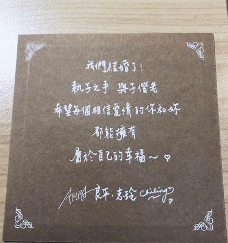 台湾网友对林志玲结婚的看法,林志玲晒与老公黑泽良平婚纱照