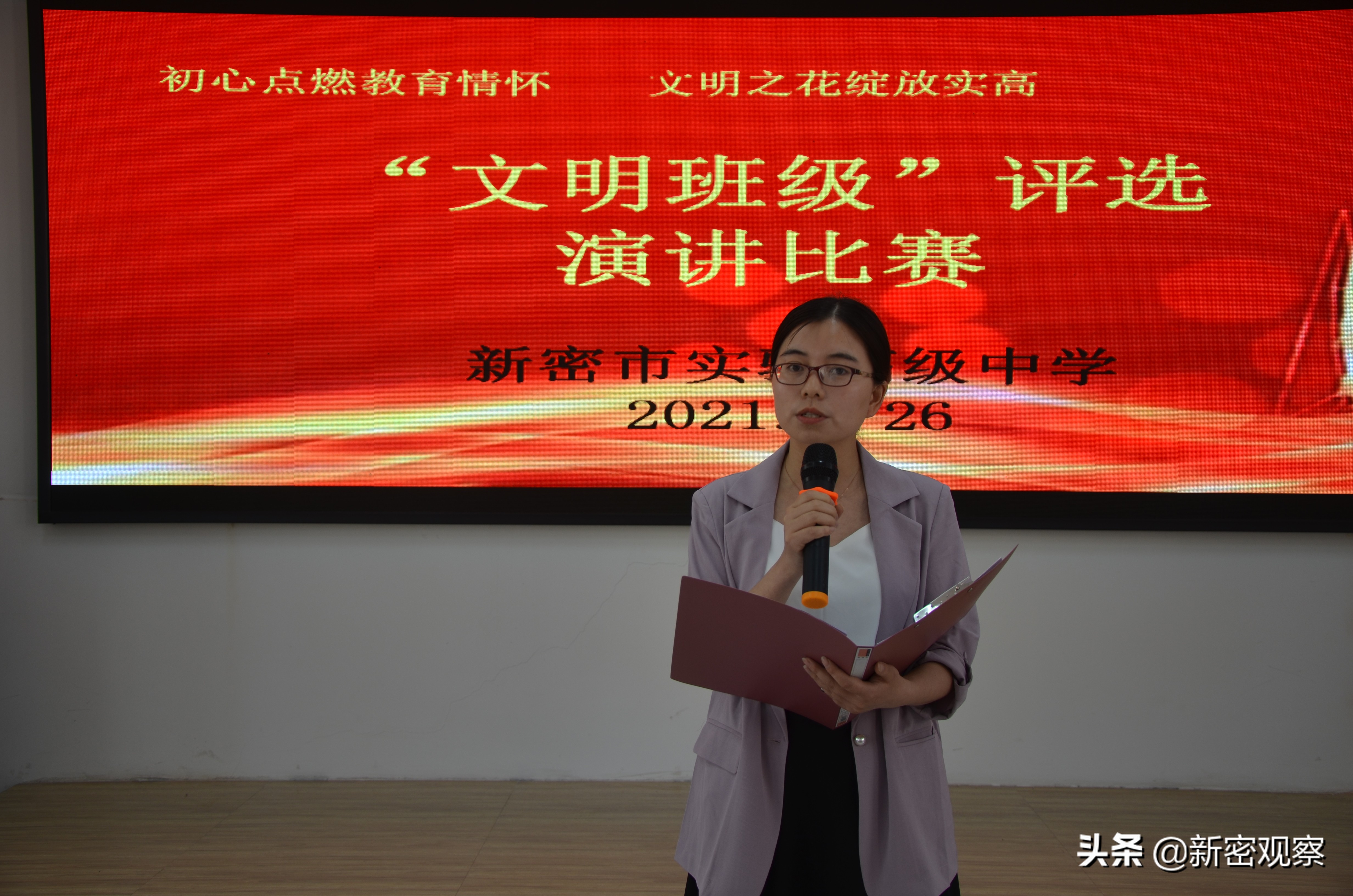 学校评选文明教师文明学生方案,文明班级和文明教师二选一