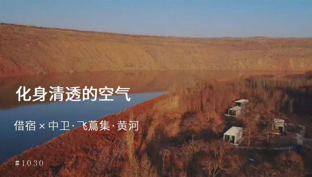 机票490飞往黄河过大年，主人请吃年夜饭，9项新年活动免费送