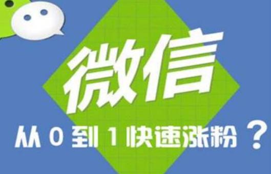 自媒体本地公众号吸粉,用小程序给公众号吸粉