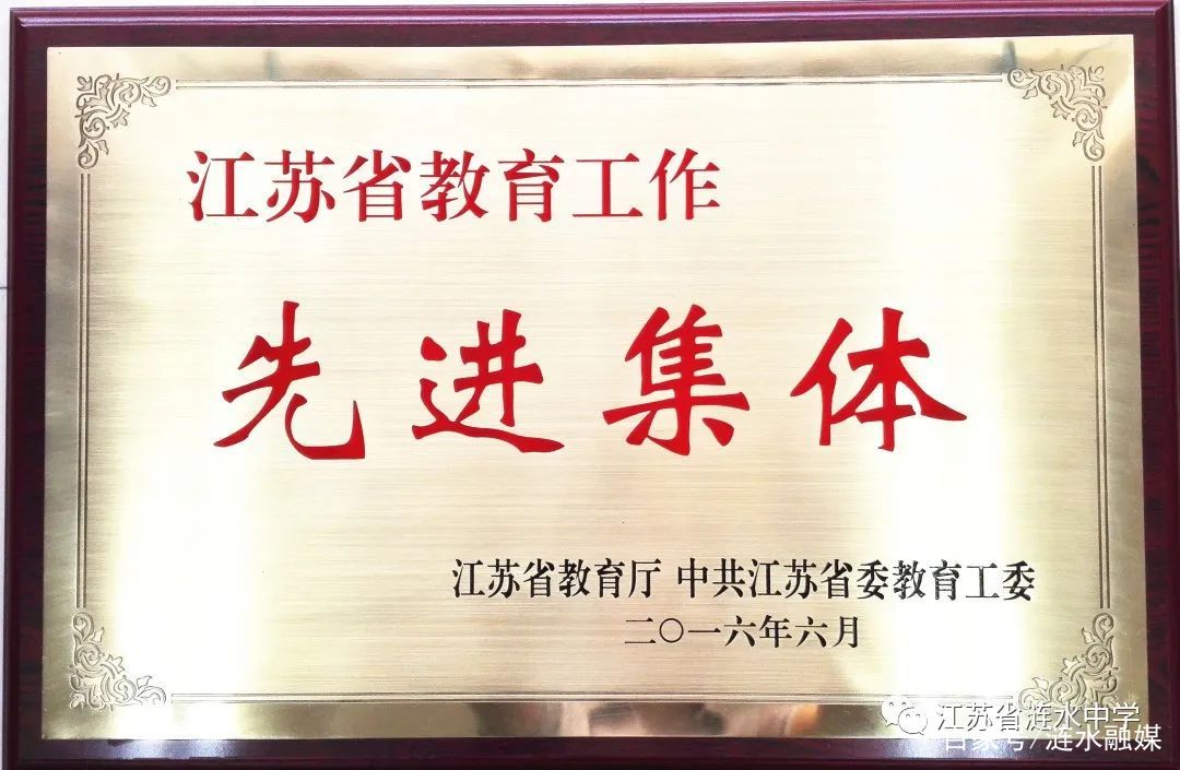 涟水中学高级中学2023招生计划表,涟水淮文中学招生