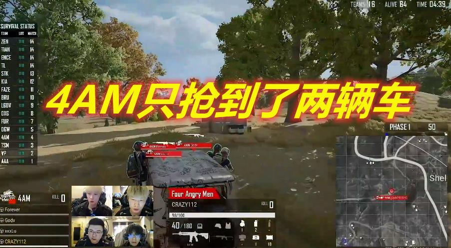 4ampgi赛程,4am韦神pgi原话