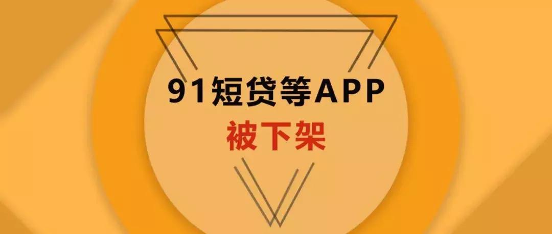 哪些软件都是套路贷,哪些网贷app属于套路贷