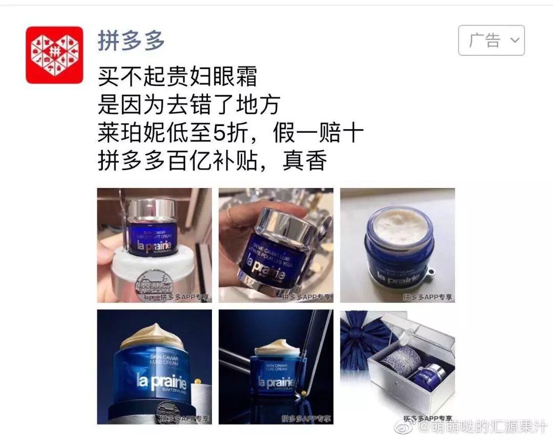 海蓝之谜拼多多百亿补贴是正品吗,拼多多海蓝之谜是不是真的