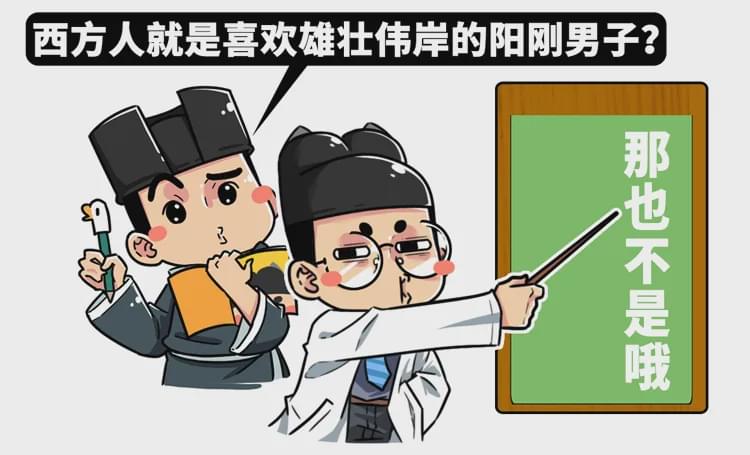 现在女生越来越爱“娘炮”?其实从古代就开始了