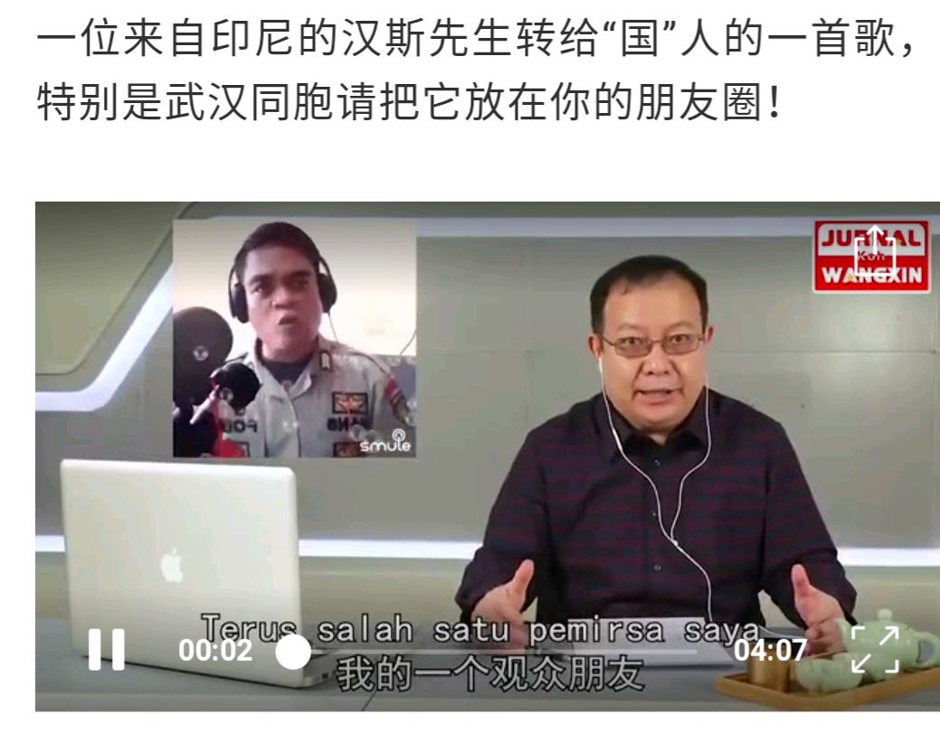 一位来自印尼的汉斯先生转给“国”人的一首歌，感动十四亿中国人