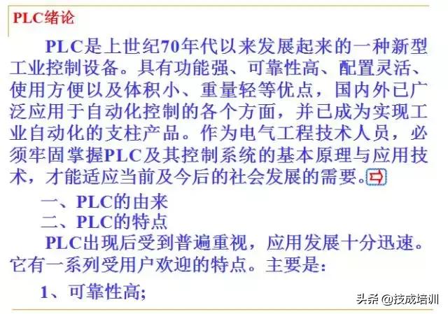 零基础plc入门全部视频教程,信捷零基础学plc入门到精通