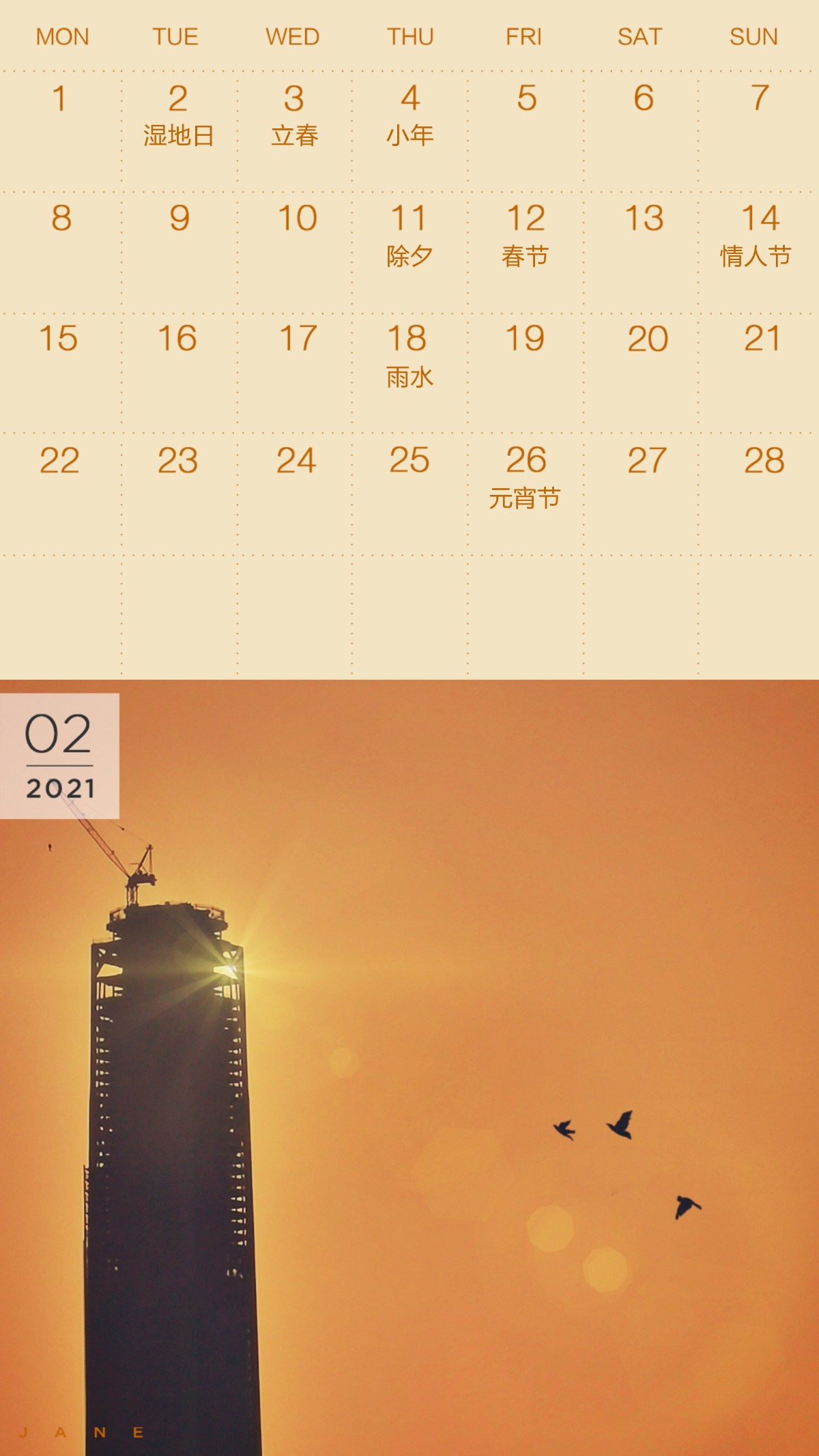2月专属手机月历壁纸｜一份初春的“温暖”送给你