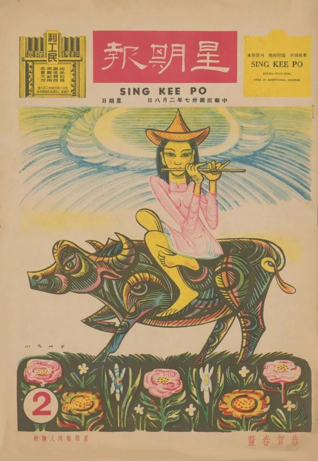 丰收蟹庄醉蟹汁红烧肉,丰收蟹庄食品有限公司