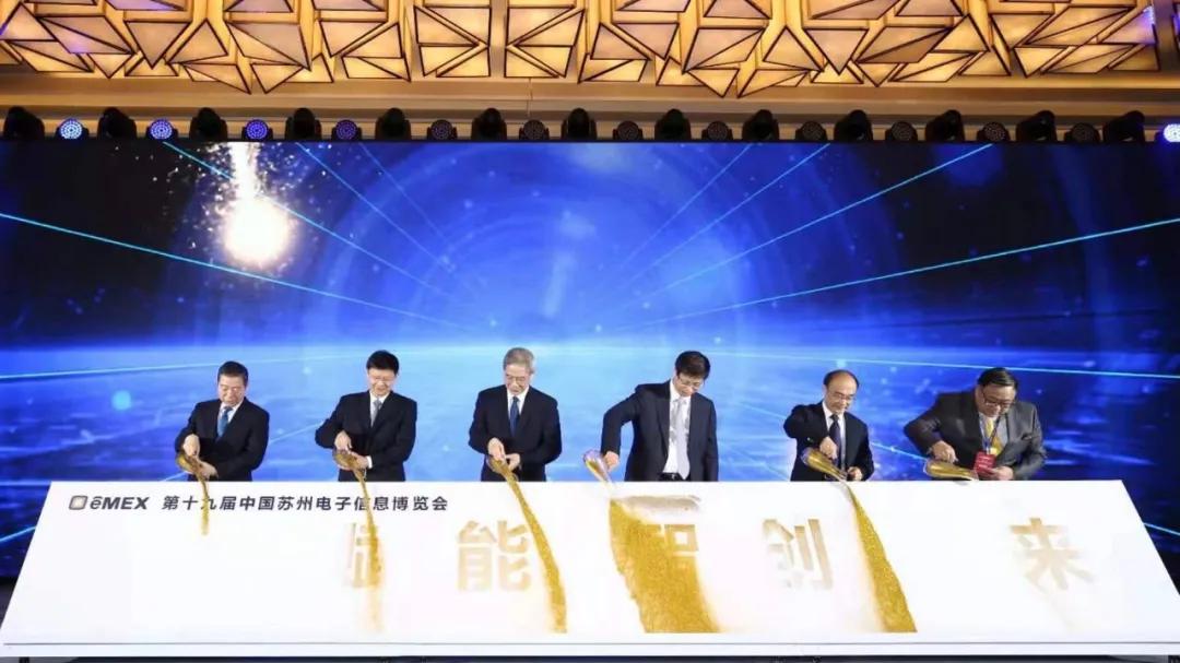 苏州市安防协会参加电博会举办长三角智慧安防一体化发展论坛