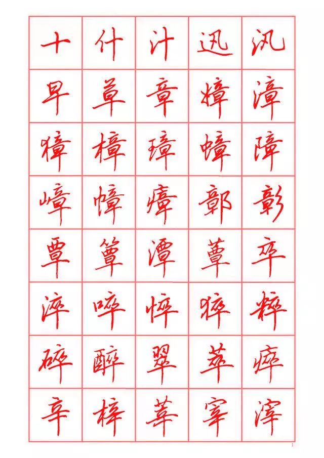 顾仲安钢笔行书临摹字帖,黄若舟1975年行书钢笔字帖怎么样