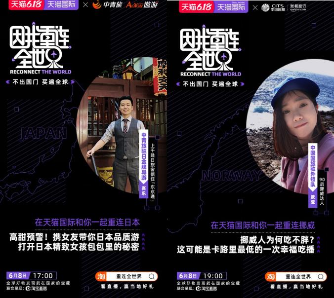 空姐带货直播现场免税店,空姐飞机上直播带货