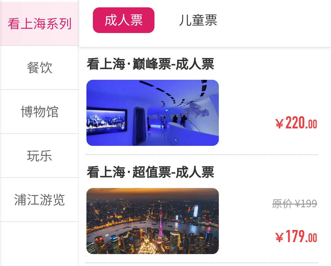 比上海东方明珠更贵，180元体验2小时，重庆来福士观景台值不值？