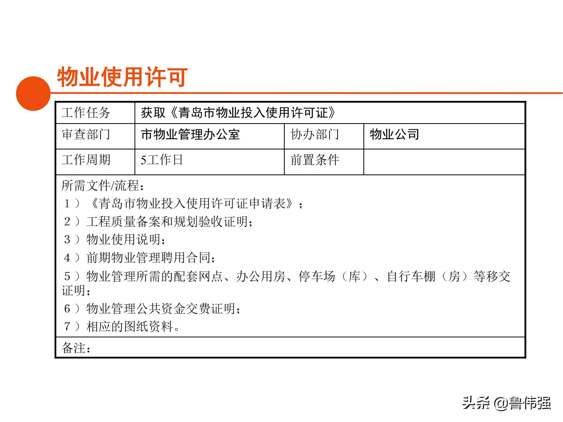 苏州项目报批报建工作流程,报批报建工作流程