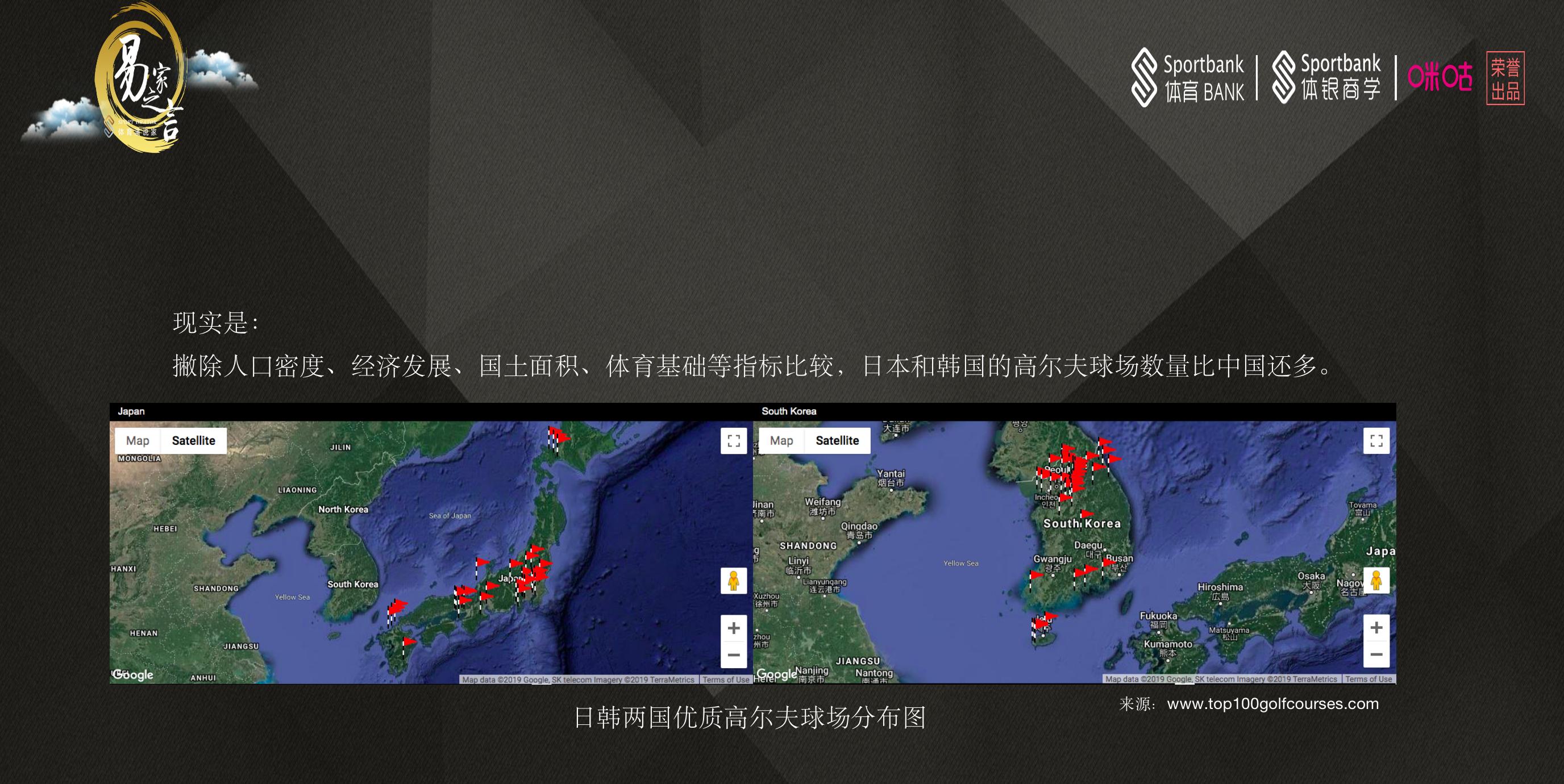 易剑东教授跨年演讲与您共话体育那些事儿