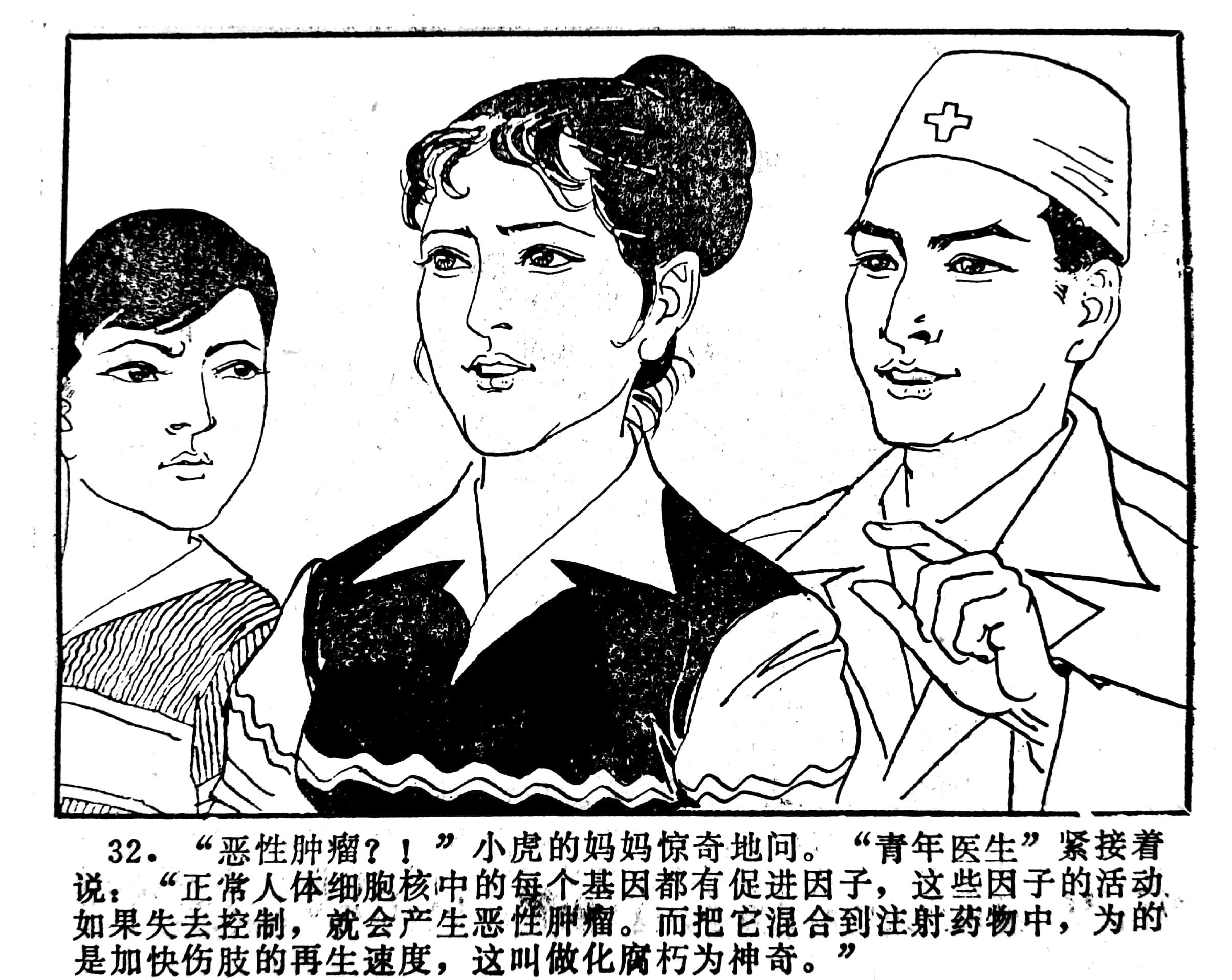 足球连环画绘画,科学幻想连环画二年级