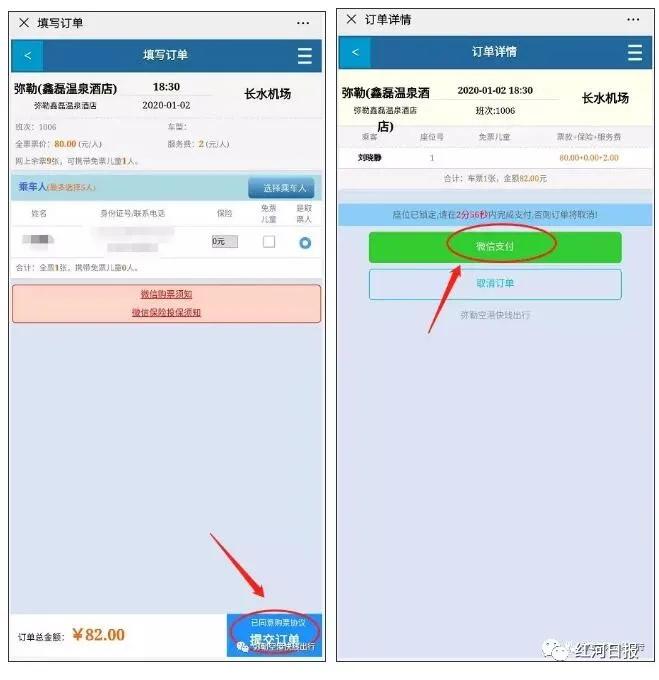 便民车专线开通,弥勒长水机场大巴空港快线