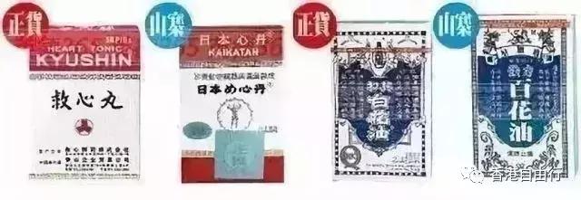 潮汕四大神药,潮汕必备神药