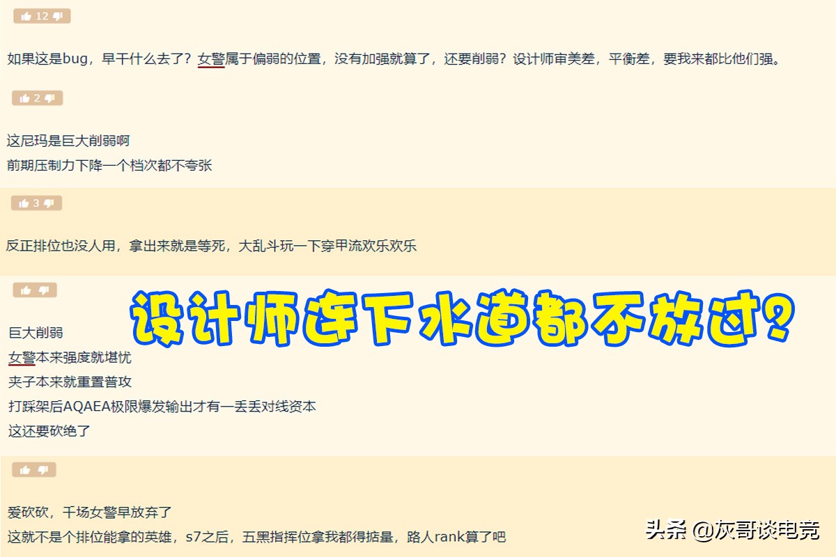 lol女警技能重做,lol女警皮肤重做