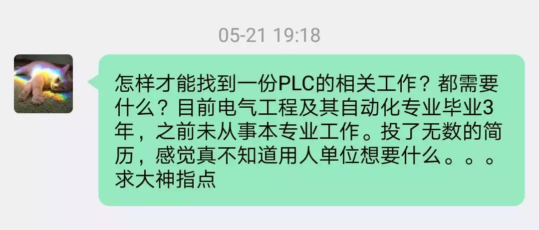 plc刚入门先怎么找工作,plc工作需要干些什么
