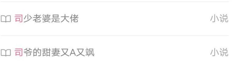 小说中霸道总裁专用姓氏 (女生爱看的霸道总裁小说排行)