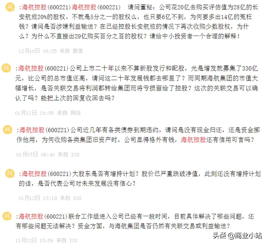 海航集团民营还是国营,海航是国有还是民营