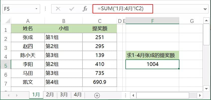 会计excel函数公式大全讲解,会计常用excel公式大全详解