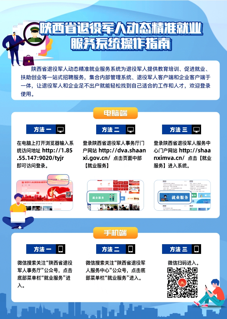 令人心动的offer最新成员,2023事业单位招聘退役军人加分吗