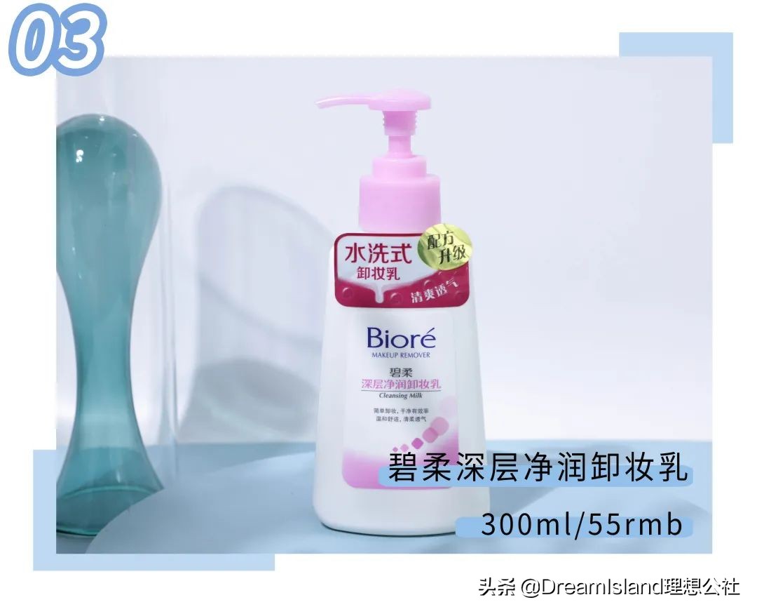 全方位测评五款热门平价卸妆产品 (13款热门平价卸妆产品)