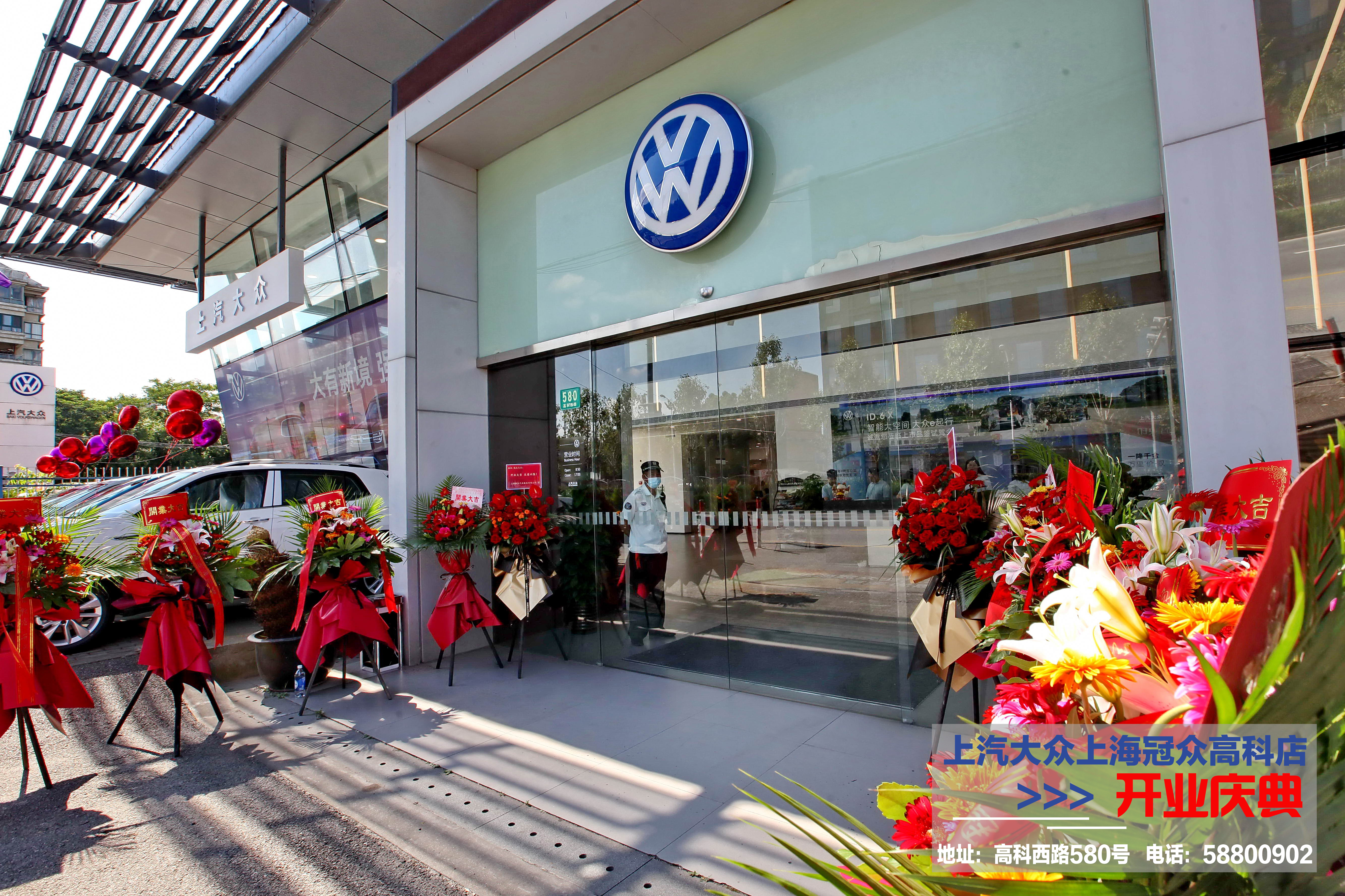 上海冠众高科西路,上海冠众店
