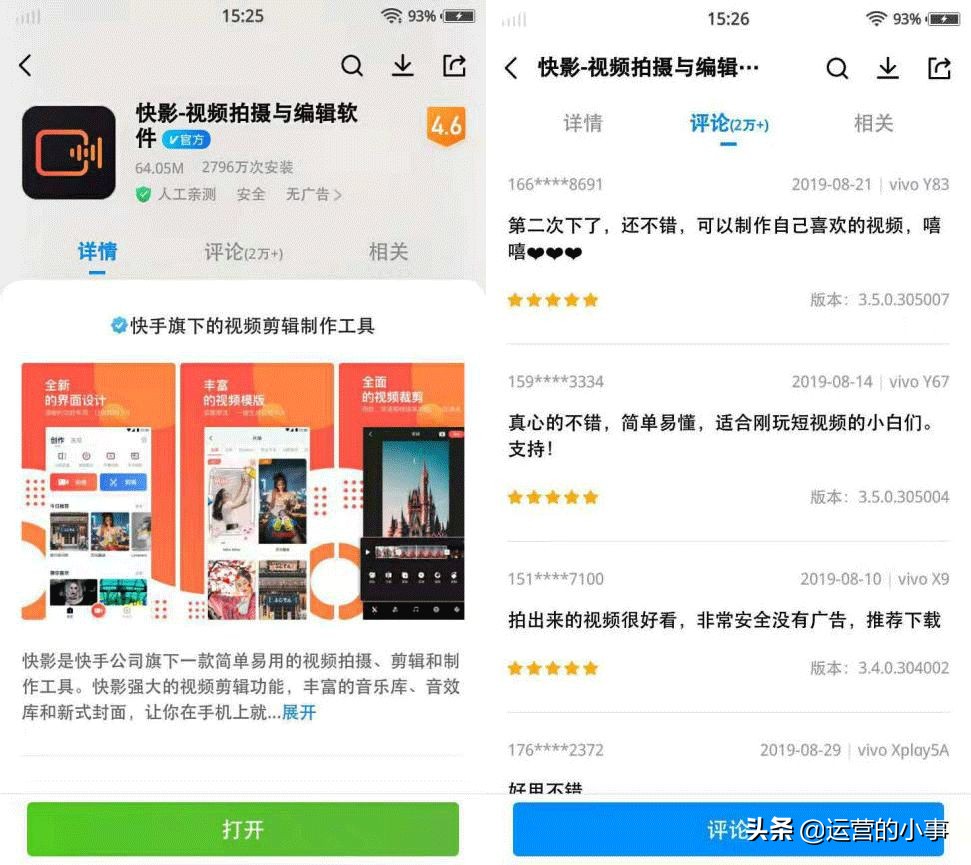 做抖音短视频需要什么软件,抖音短视频水印免费软件