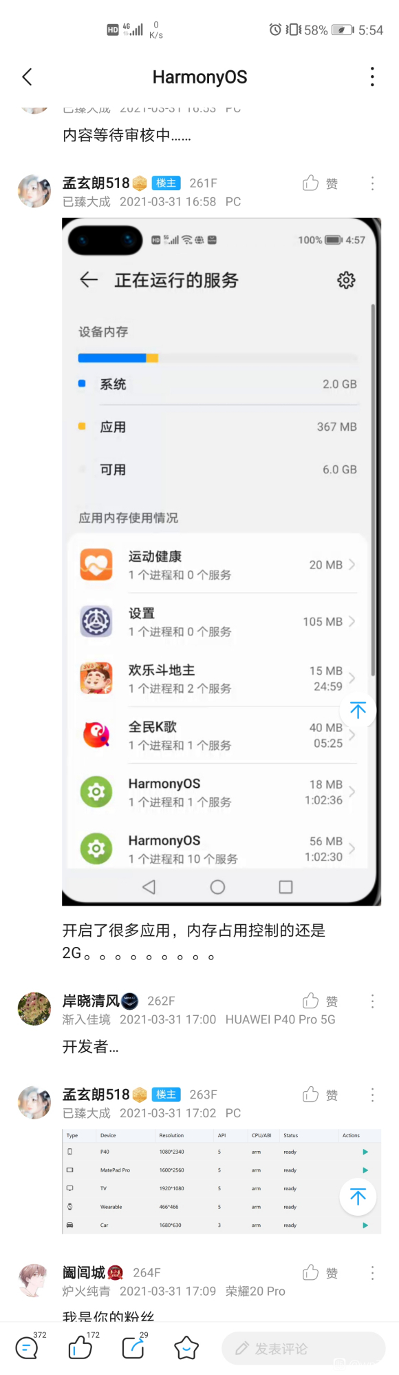 鸿蒙内存管理机制对比ios管理机制,128g内存鸿蒙2.0的真实感受