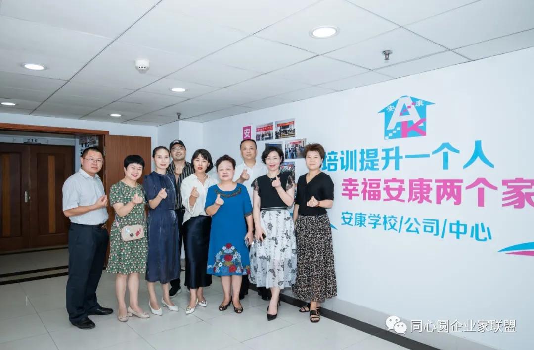 同心圆职业培训学校,同心圆企业家联盟年会