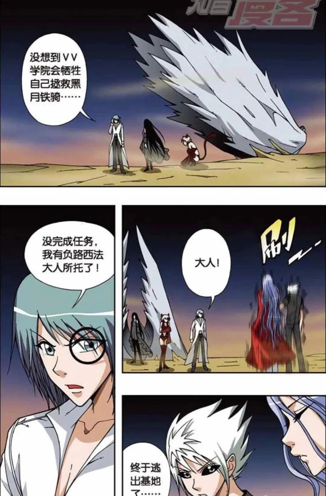 偷星九月天黑月岛沦陷,偷星九月天黑月铁骑真实身份