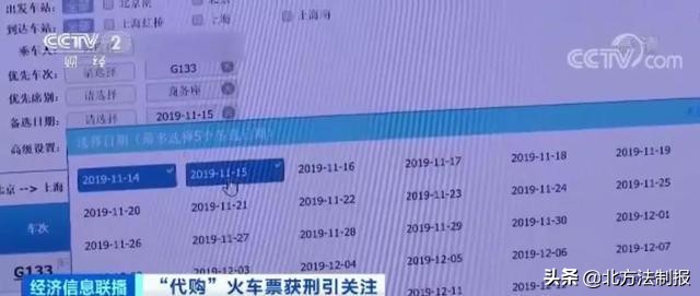 男子抢3000万后续,男子倒卖假火车票