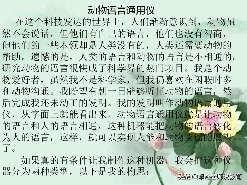 想象作文方法与技巧怎么写,怎样写想象类作文