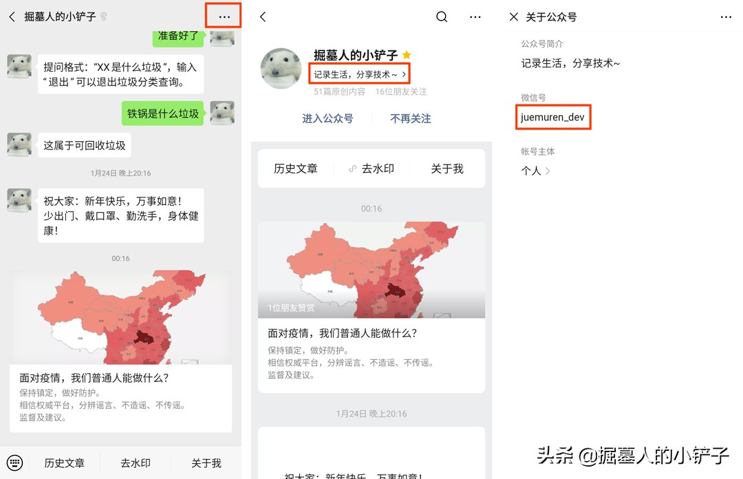 深圳疾控公众号二维码,粤卫平台公众号二维码