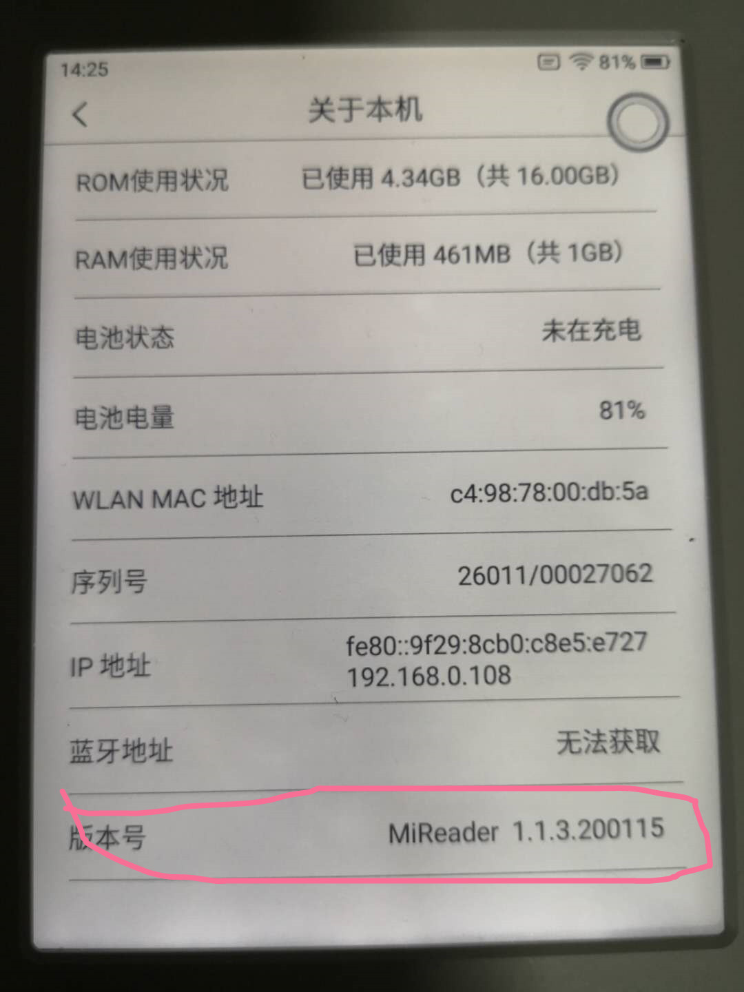 小米电纸书怎么用微信读书,小米电纸书pro微信读书