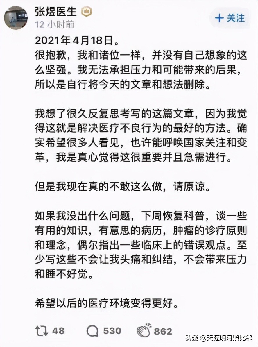 肿瘤治疗黑幕被医生亲手揭开,医生揭肿瘤治疗黑幕原文