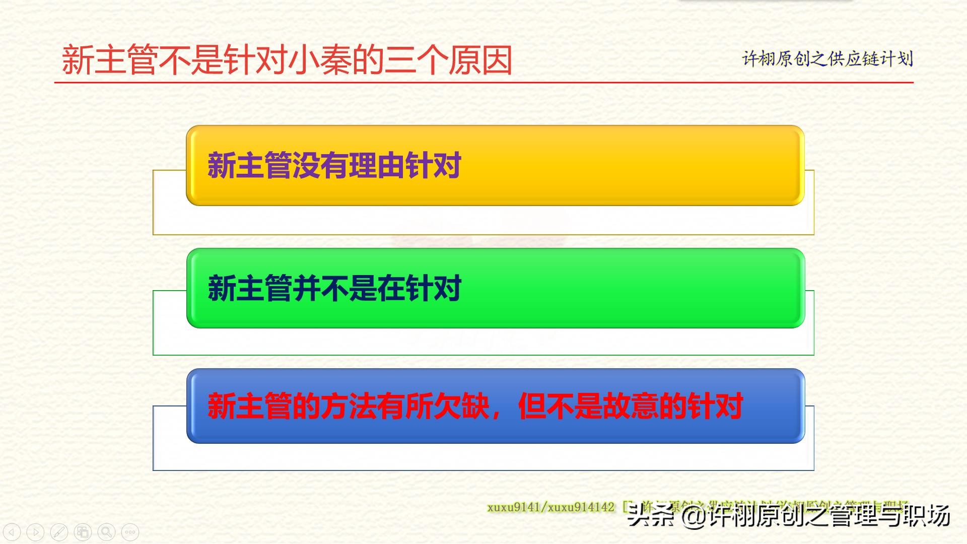 职场上领导处处针对你怎么办,领导很针对你怎么办