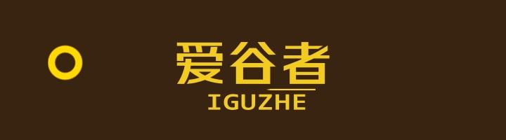 大农业·新零售爱谷者百城百店合伙人战略发布会盛大启幕