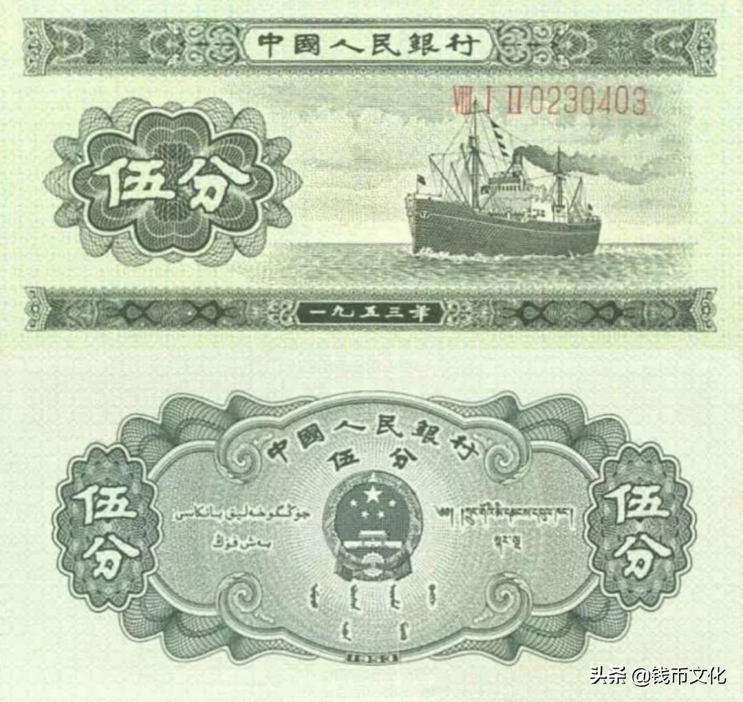 十大精美纸币图片大全,中国纸币图录书籍2023版